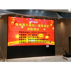 遵義城投*港灣酒店，55寸4X4拼接屏即將投入使用！