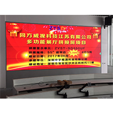 中宇視通55寸1.7mm超窄拼縫拼接屏，助力同方威視多功能展廳