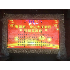 中宇視通拼接屏助力柬埔寨太子集團太子會所！